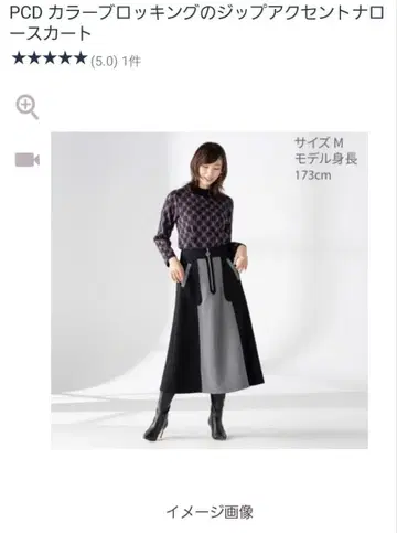 피에르 가르뎅 퓨전 스커트