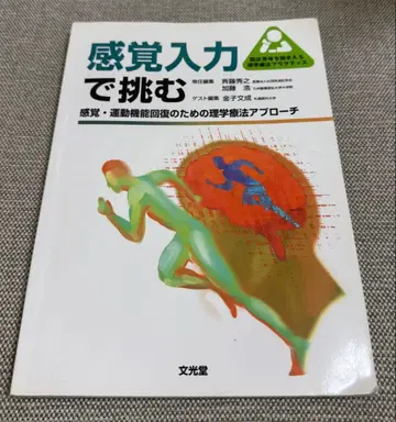 감각 입력으로 도전
