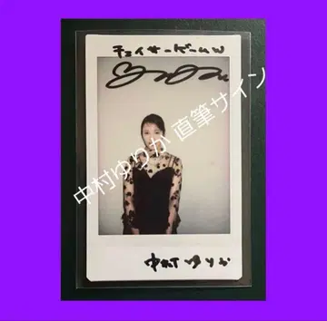 [ 선착순 ] 친필 사인 폴라로이드 나카무라 유리카