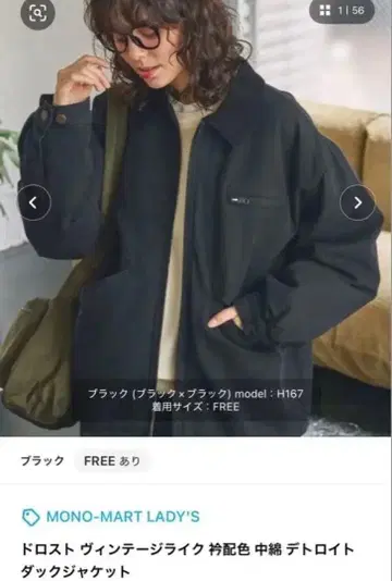 디트로이트 다운 자켓 블랙 FREE