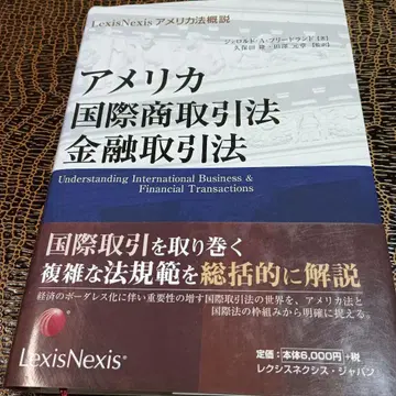 미국 국제 상거래법 금융 거래법