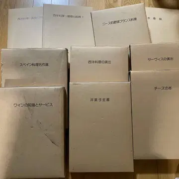 와인 지식과 서비스 등 9권 세트