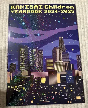 카미사이 카미치루 YEARBOOK 2024-2025