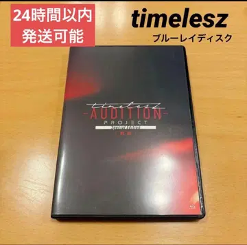[ 블루레이 ] timelesz AUDITION 궤적 타입