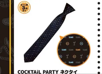 LiSA COCKTAiL PARTY 넥타이