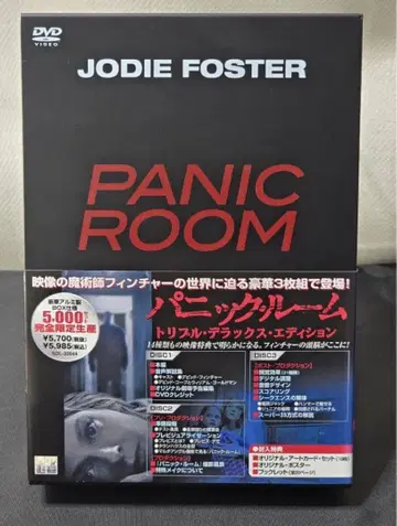 패닉룸 트리플 디럭스 에디션 [ DVD ] 3매조