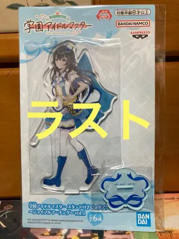 학원 아이돌 마스터 츠키무라 테마리 스탠드 부착 아크릴 플레이트