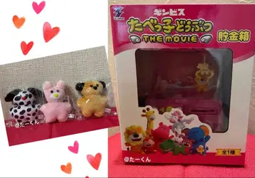 타베코 동물 저금통 mojojojo 마스코트 봉제 인형