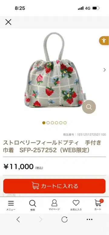 [WEB 한정판] 페이러 스트로베리 쁘띠 손잡이 복조리