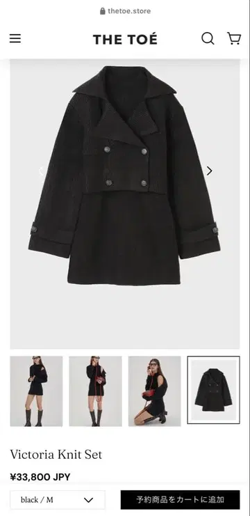 빅토리아 니트 세트 블랙 M