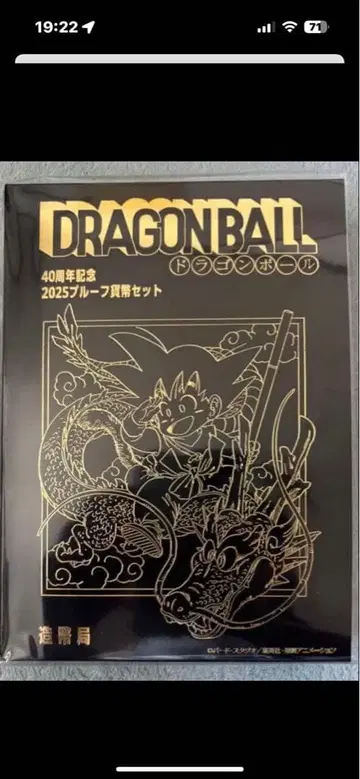40주년 기념 2025 프로페셔널 화폐 세트 드래곤볼 프로페셔널 화폐만