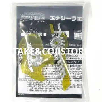 [ 새상품 ] 트랜스포머 에나지웨폰 라이트닝