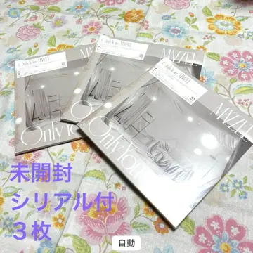 MAZZEL [ Only You ] 일반ver 3매 미개봉 시리얼 포함