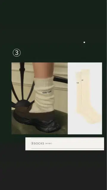 크림색 리브 삭스 THE TOE