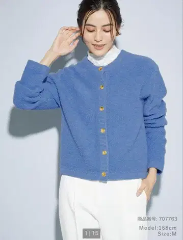 PLST 엑스트라 파인 메리노울 미들 게이지 파일 가디건 블루