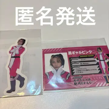 발리 레인저 사나다 마사히로 포토 카드 스티커 세트