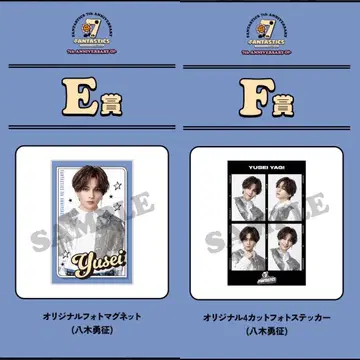 [ 익명 배송 ] FANTASTICS 로또 야기 유세이 1