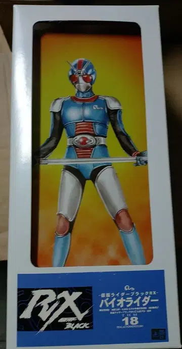 미개봉 타임하우스/메디컴 RAH 바이오라이더 (가면라이더 블랙 RX