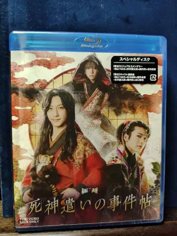 사신술사의 사건부 블루레이