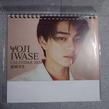이와세 히로시 2024년 달력