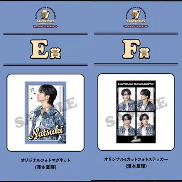 [ 익명 배송 ] FANTASTICS 로토 호리 나츠키 1