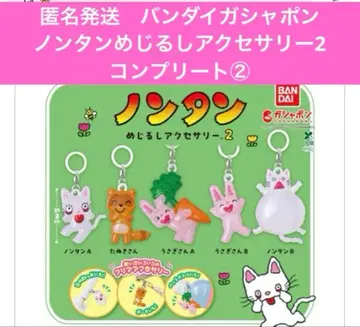 익명 배송 반다이 가샤폰 논탄 메지루시 액세서리 2 컴플리트 2