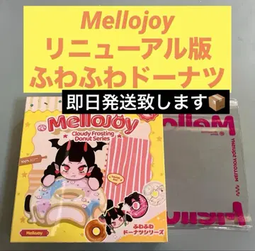 멜로조이 Mellojoy 도넛