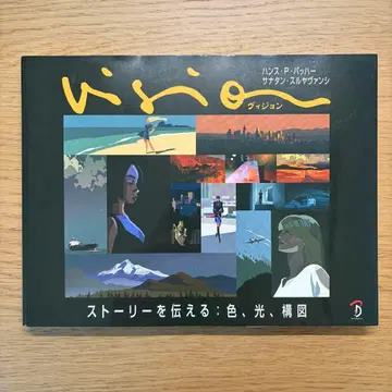 새상품급 vision 비전 스토리를 전하다: 색, 빛, 구도