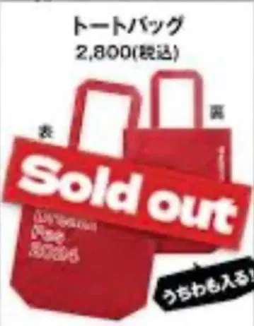 [ 미개봉 새상품 ] 코무돗토 CDF2024 토트백