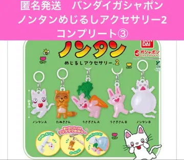 익명 배송 반다이 가샤폰 논탄 메지루시 액세서리 2 컴플리트 3