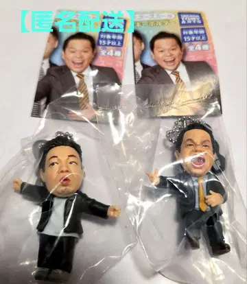 다이앤 고이고이 스스한 가챠 키링 츠다 유스케 세트