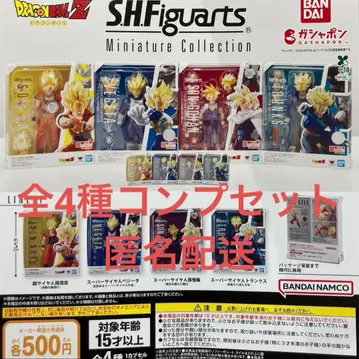 드래곤볼 Z SHFiguarts 미니어처 컬렉션 총 4종