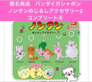 익명 배송 반다이 가샤폰 논탄 메지루시 액세서리 2 컴플리트 4