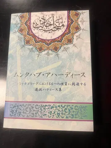 문타하브 아하디스