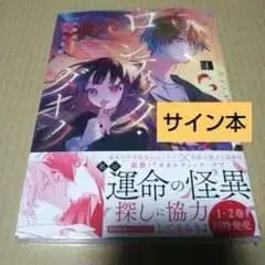 [ 사인 도서 ] 로맨틱 다크 1