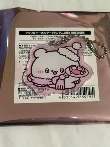 러브리즈 SnowDreamCAFE 카페 아크릴 키링