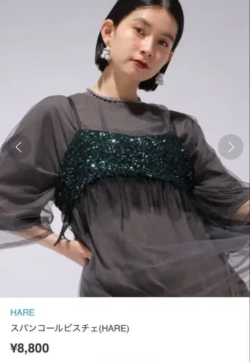 HARE 스팽글 뷔스티에 다크 그린