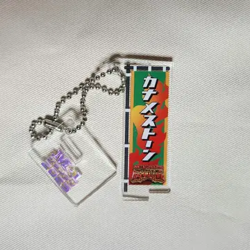 M-1 그랑프리 2025 배너 아크릴 스탠드 키링 카나메 스톤