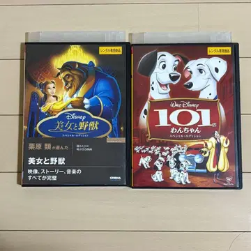 디즈니 DVD 미녀와 야수 101마리 강아지