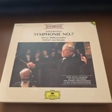카라얀 지휘 빈 필 브루크너 교향곡 제7번