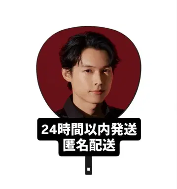 SixTONES 마츠무라 호쿠토 부채