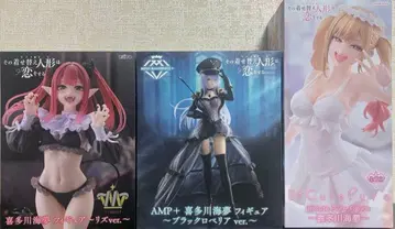 그 비스크 돌은 사랑을 하다 키타가와 마린 피규어 3종 세트