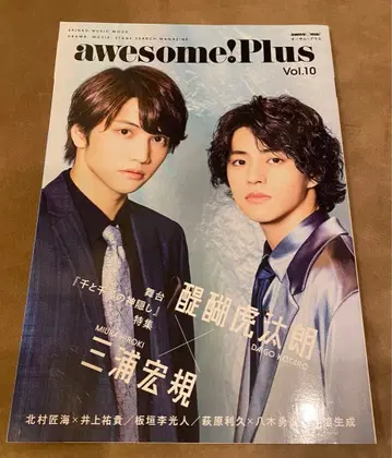 awesome! Plus vol.10 오썸플러스