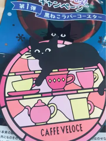 CAFFE VELOCE 베로체 검은 고양이 러버 코스터 1개