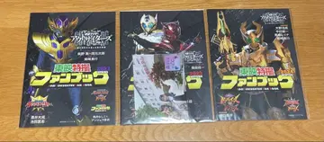 도에이 특촬물 팬북 가면라이더 아웃사이더즈