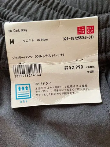미사용 새상품 UNIQLO 다크 그레이 조거 팬츠 M