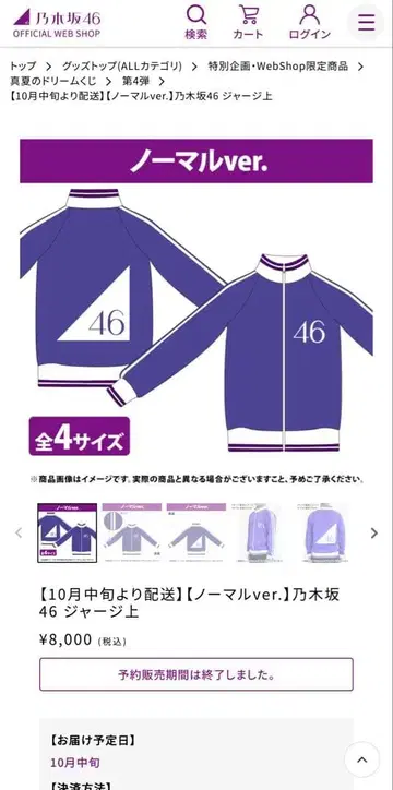 노기자카46 노멀ver. 자켓