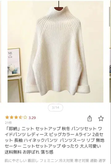 화이트 니트 터틀넥과 와이드 팬츠 셋업