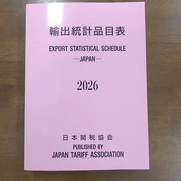 수출 통계 품목표 2026