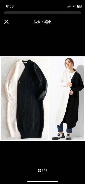 hyke 니트 롱 가디건